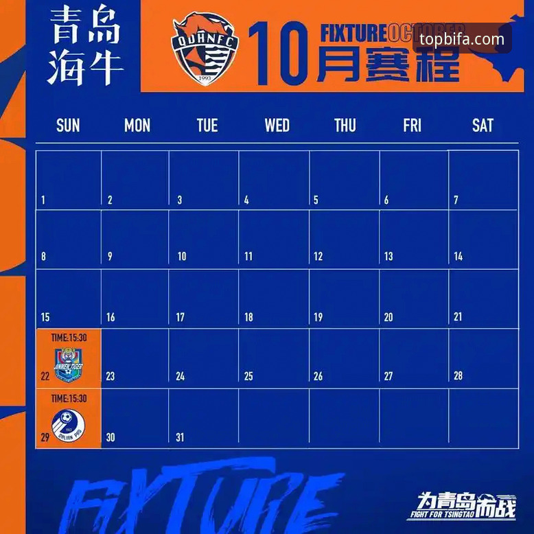深度揭秘：青岛海牛13年后逆袭海港，这场3-1背后藏着多少看点？