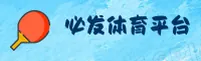 必发(BIFA)体育官网 · 顶级赛事 · A7H2